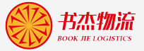 上海书杰物流有限公司